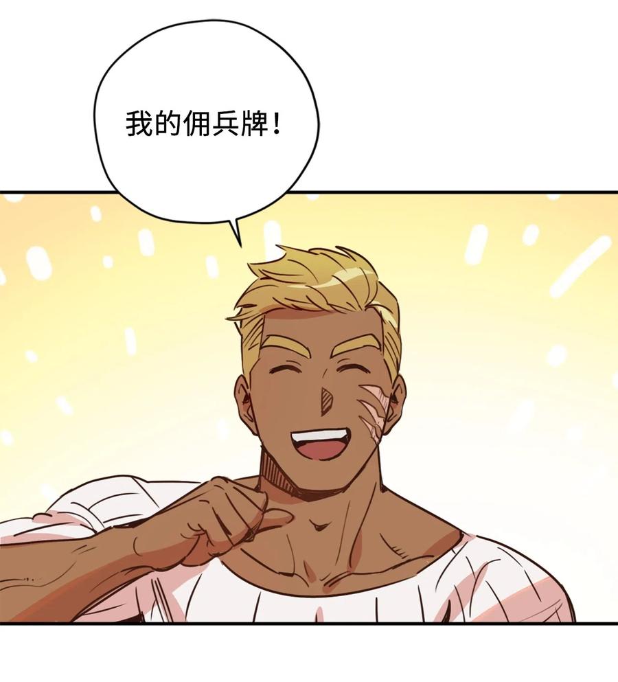 009 危险的神话级佣兵牌3