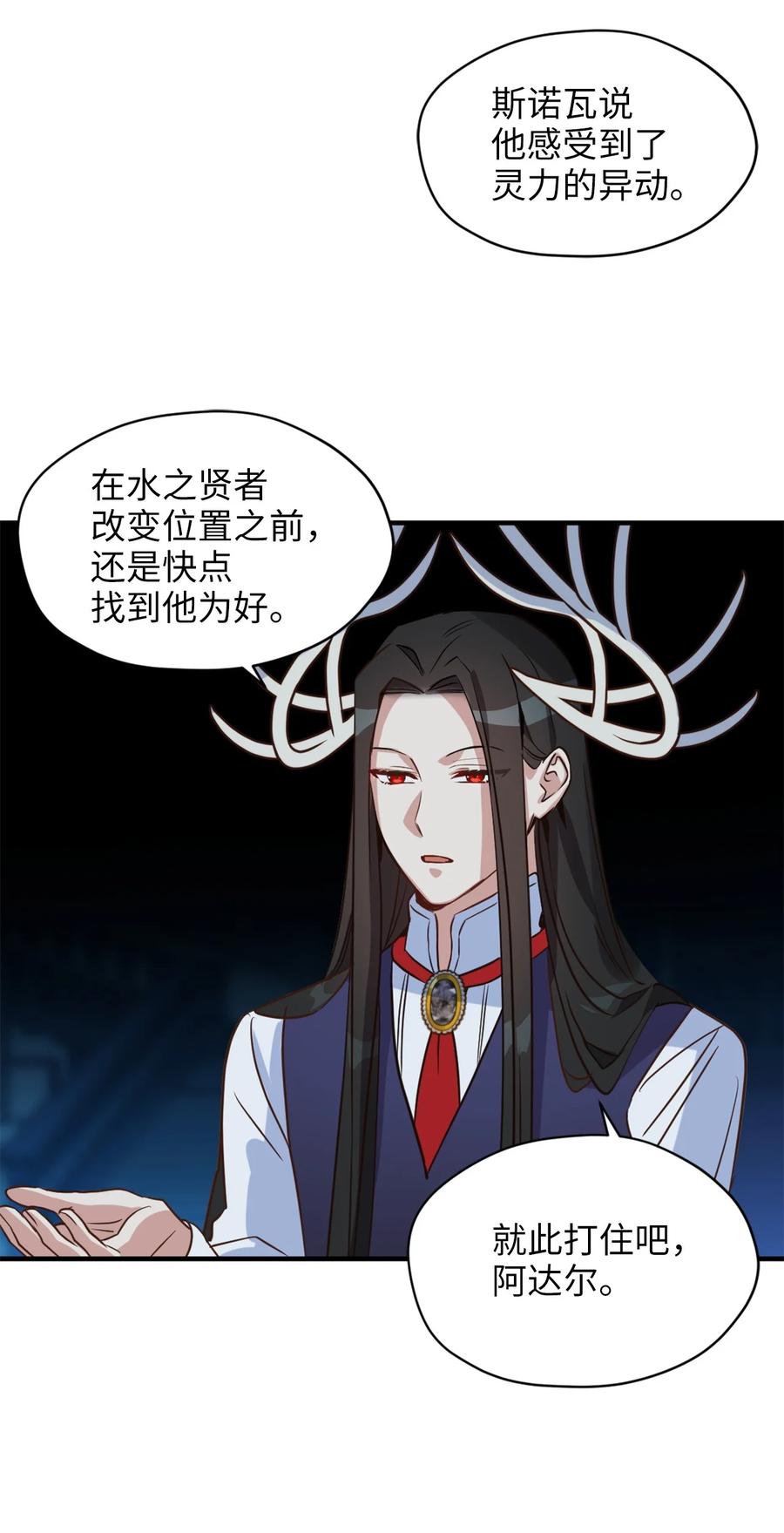 53 发现水之贤者13