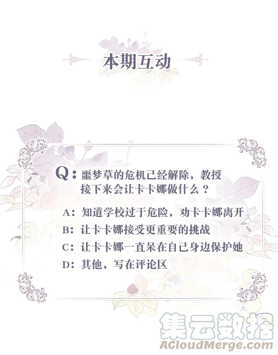 045 走出噩梦的正确方法54
