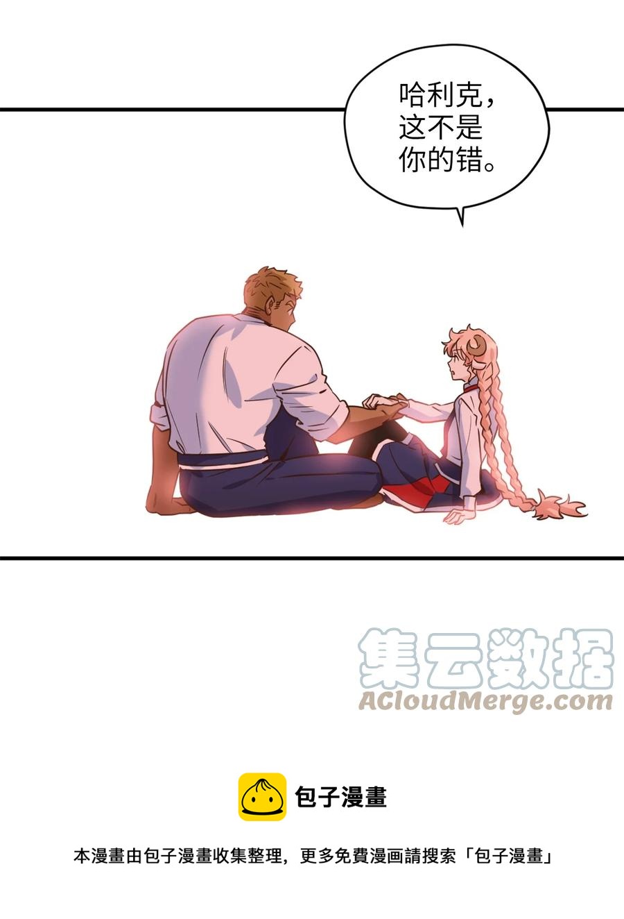 51 充满荷尔蒙的哈利克24