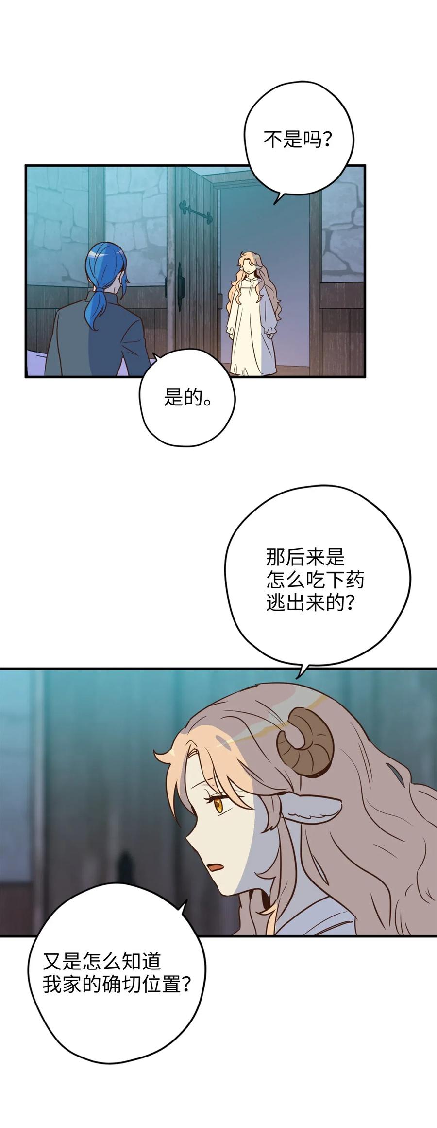 022 逃脱的真相51