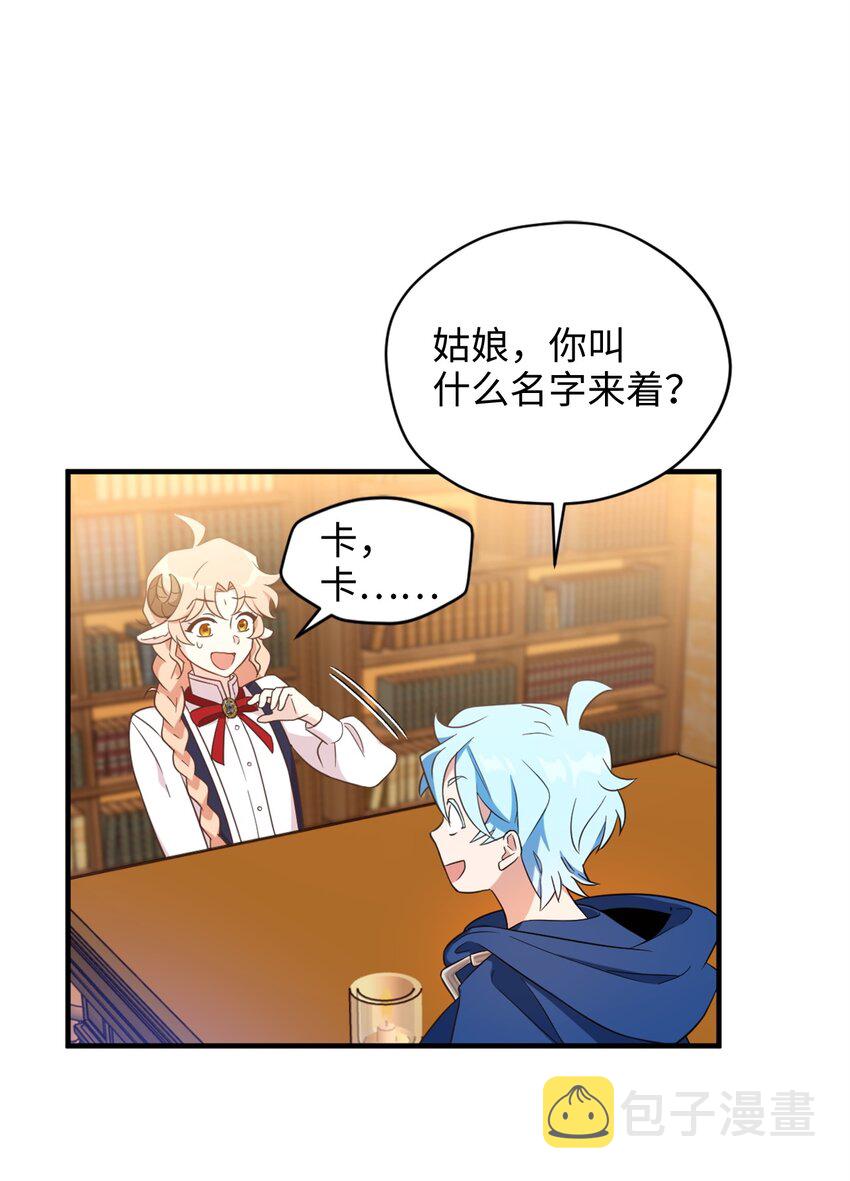 59 说去就去的魔塔之行18