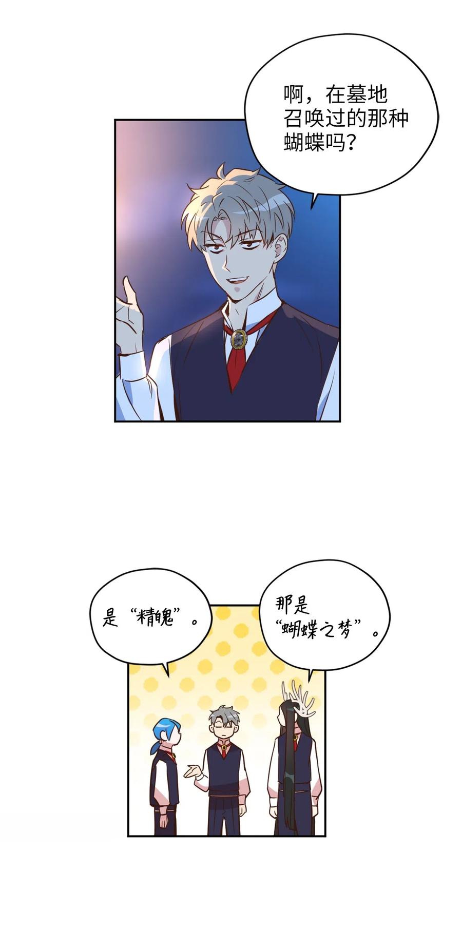 040 心中无法摆脱的沼泽47