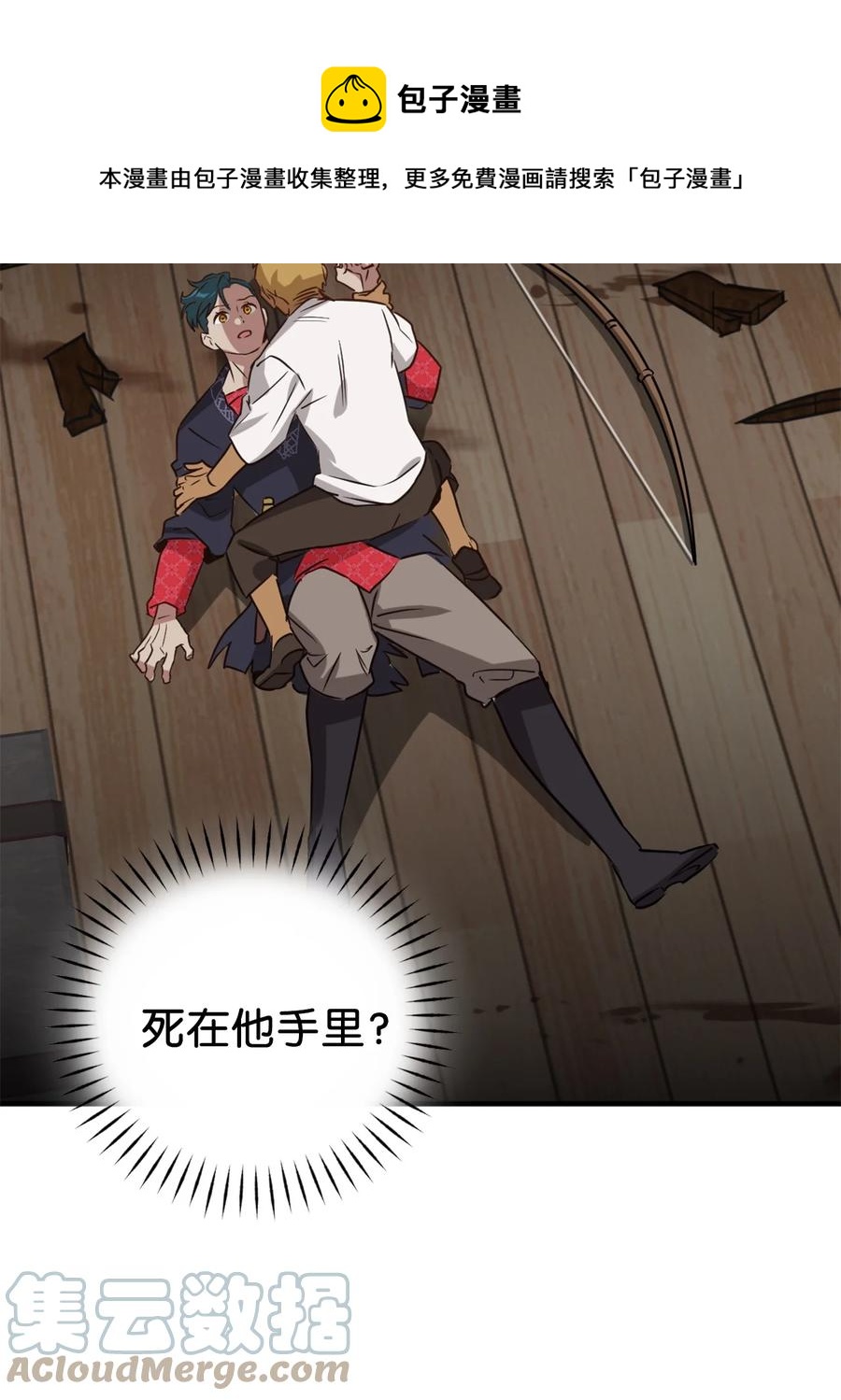 50 我要死在这里了？！60