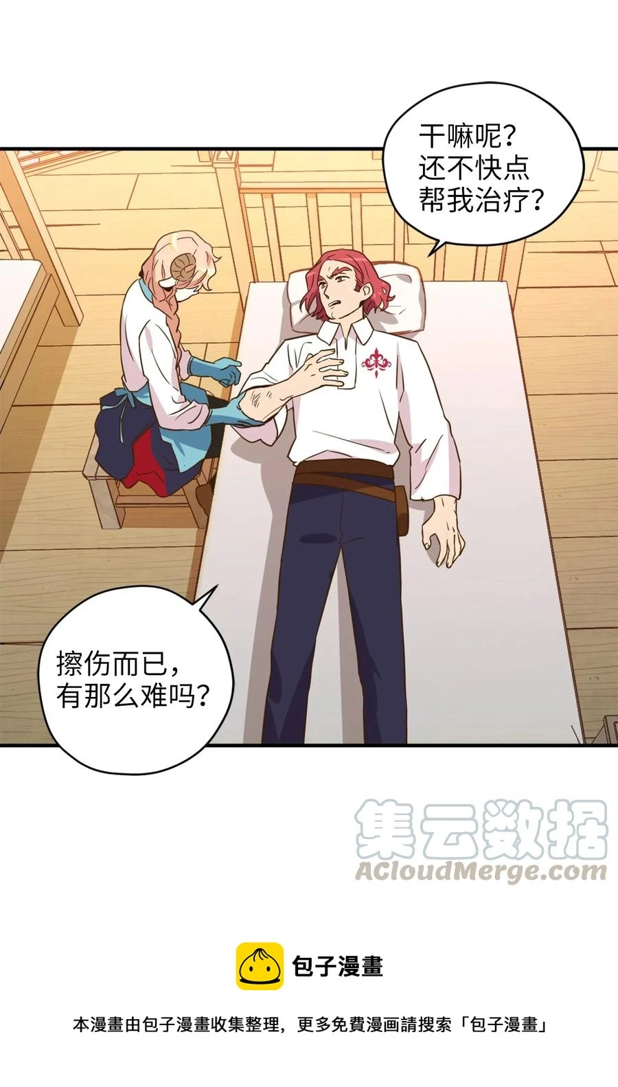 037 无聊的随队实习生48