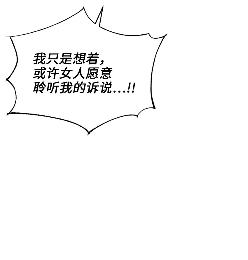 75 不速之客的请求31