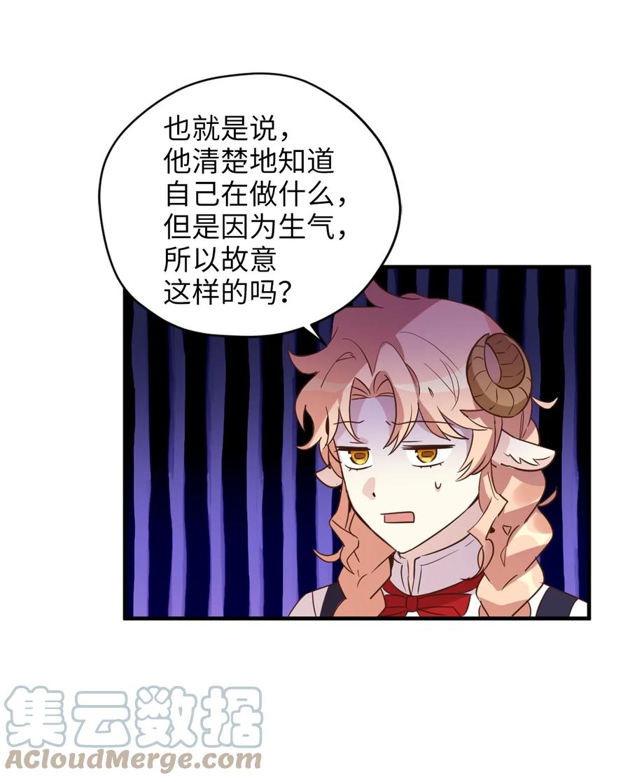 54 闹脾气的小徒弟57