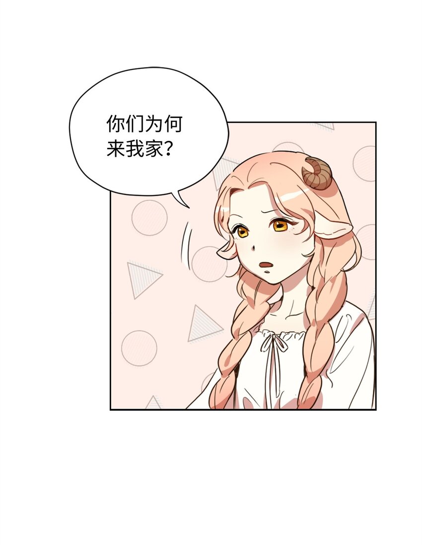 002 被五个男人堵家里？49