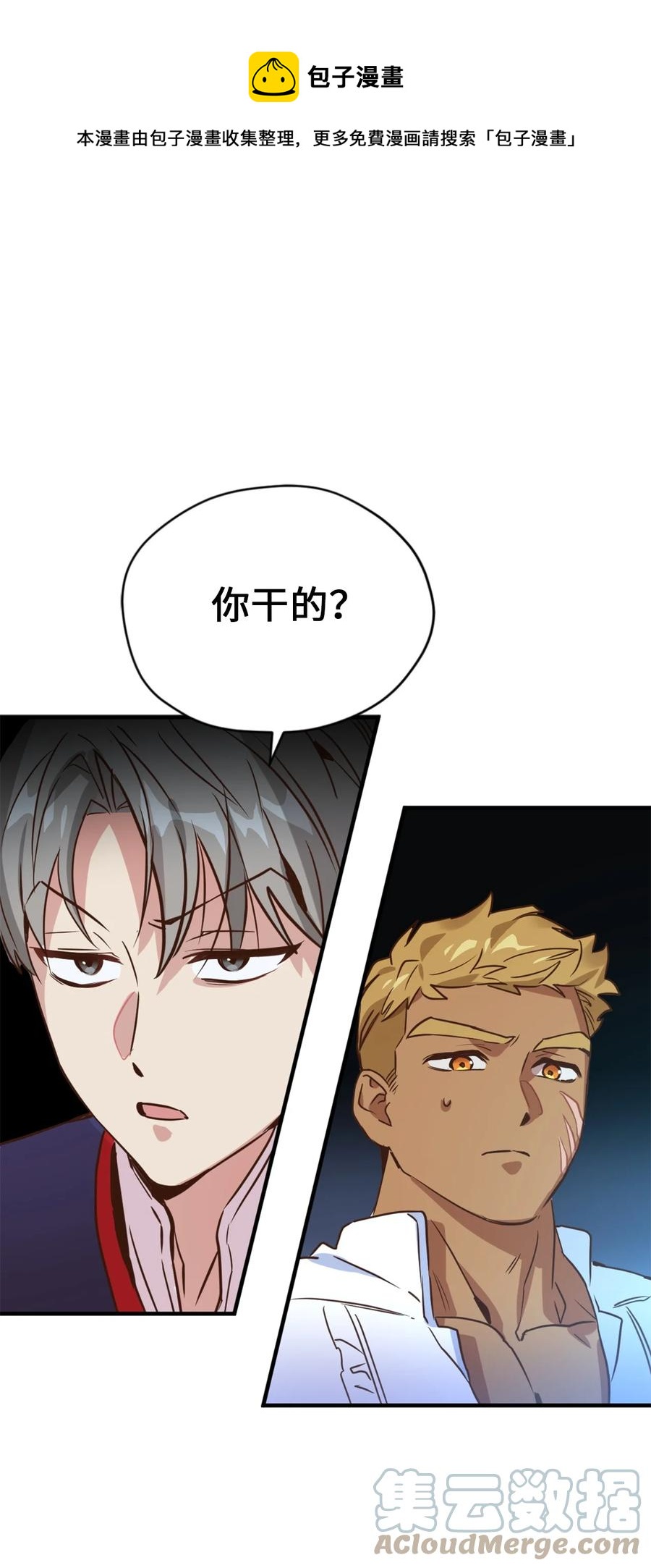 53 发现水之贤者0