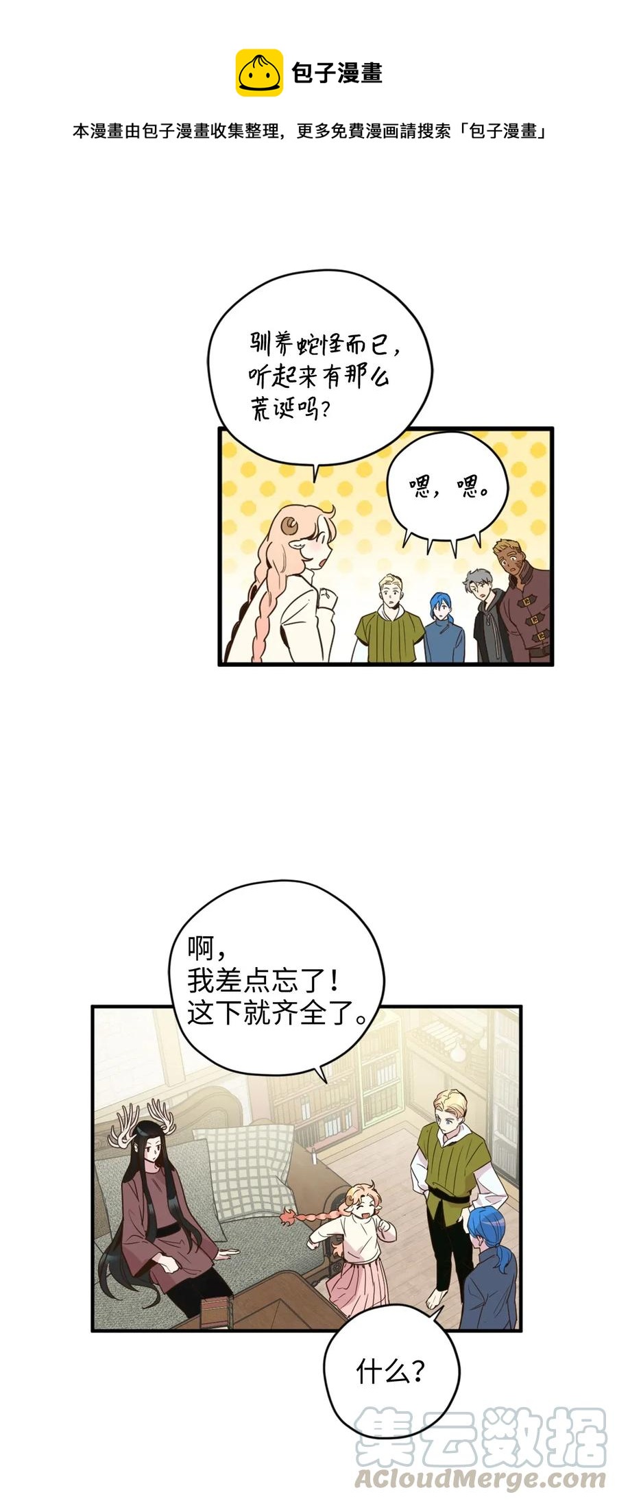 016 决战之后便是永别8