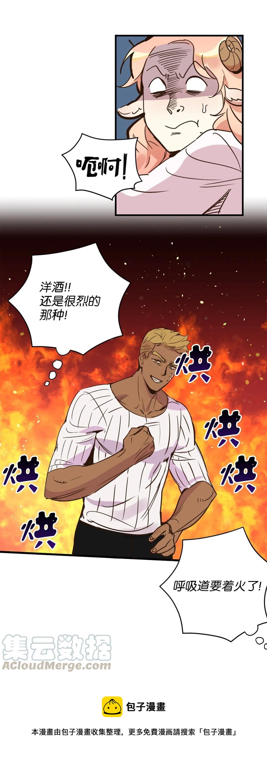 011 帮她度过发情期的必须是我！44
