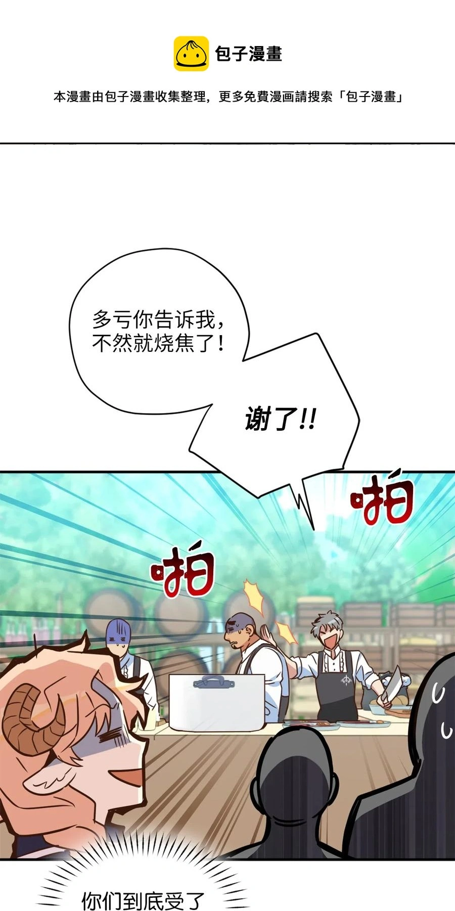 037 无聊的随队实习生32