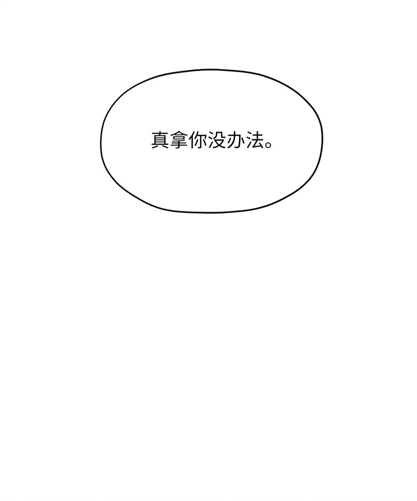 005 我到发情期了？！10