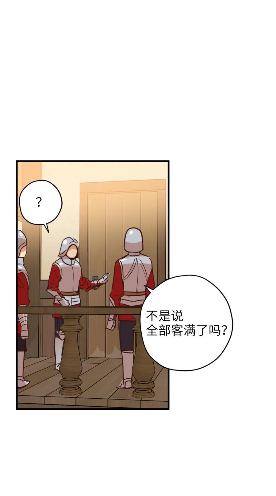 008 躲避搜捕的鬼主意21