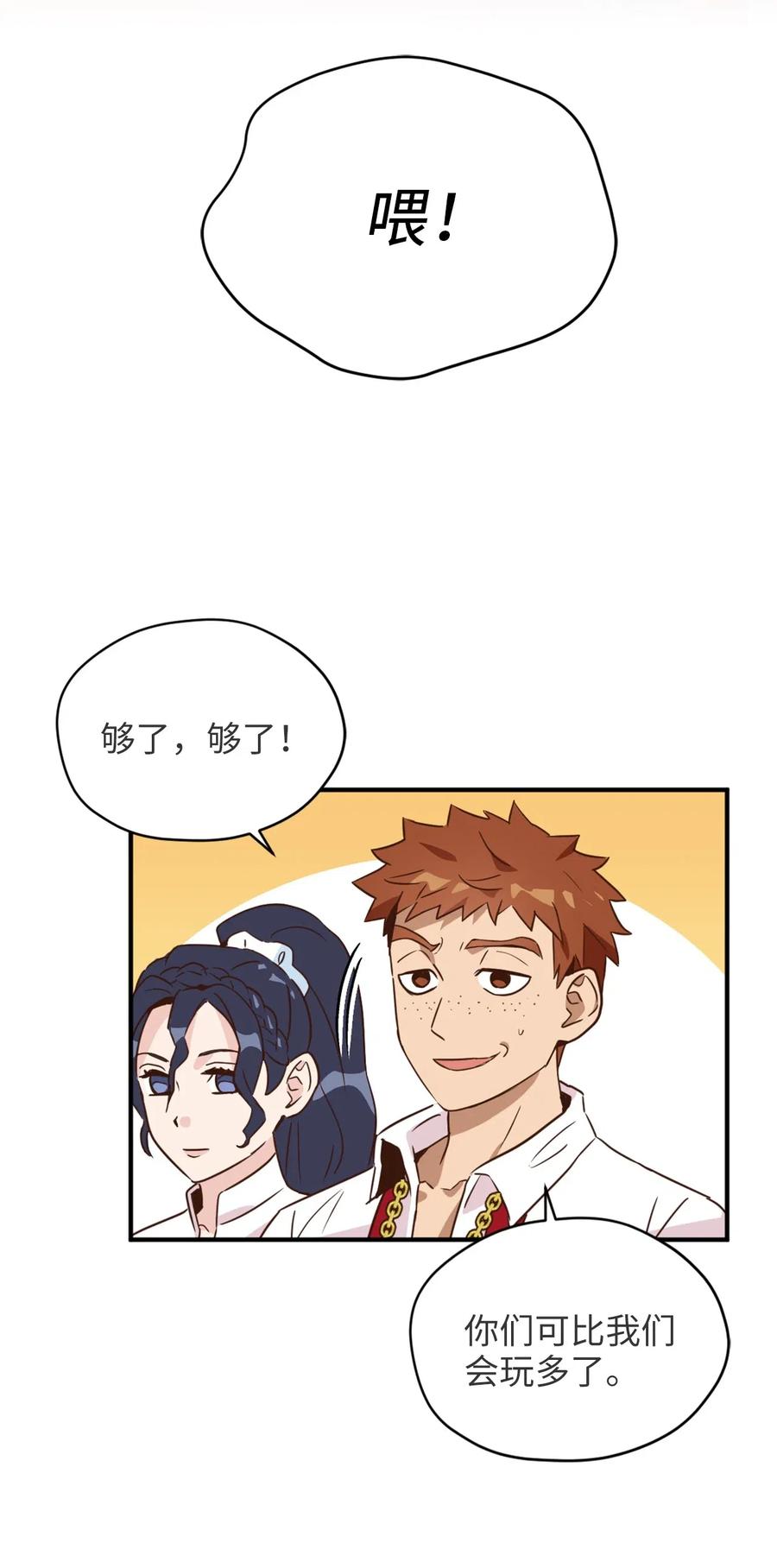 034 这个人不简单19