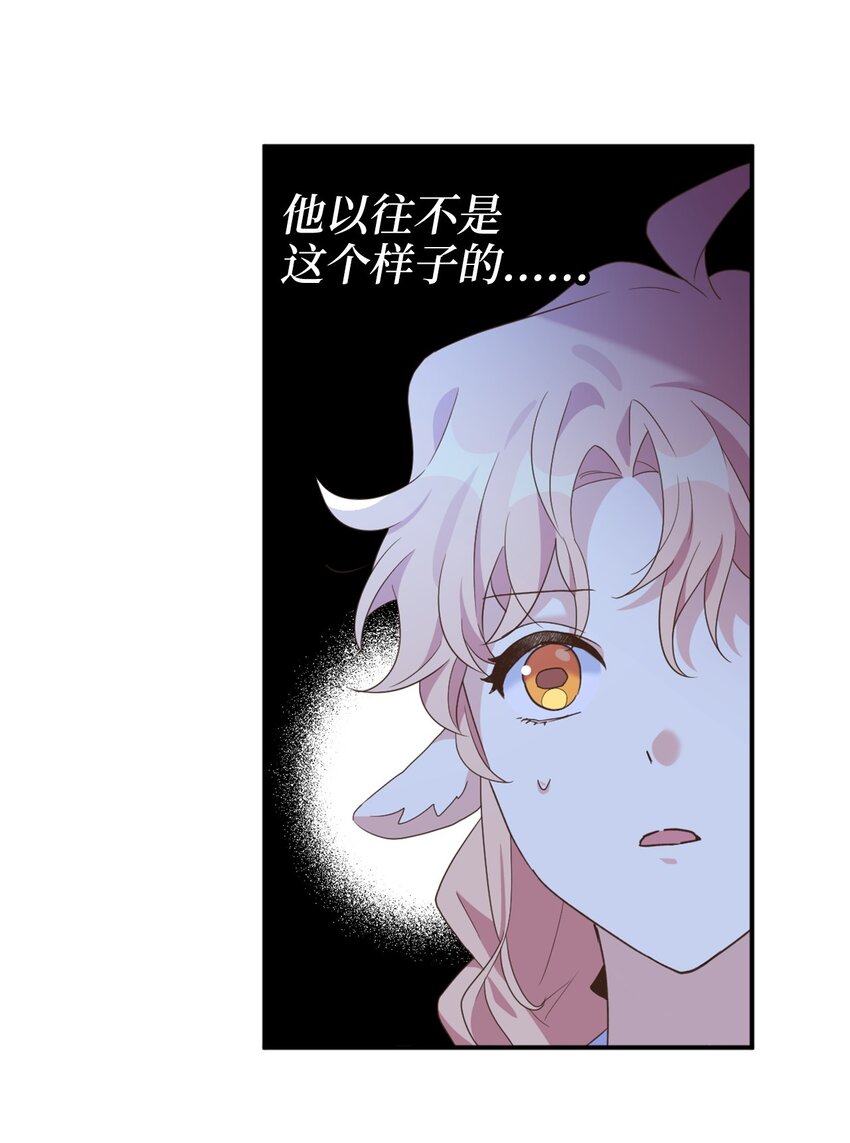 74 危险的发情期73