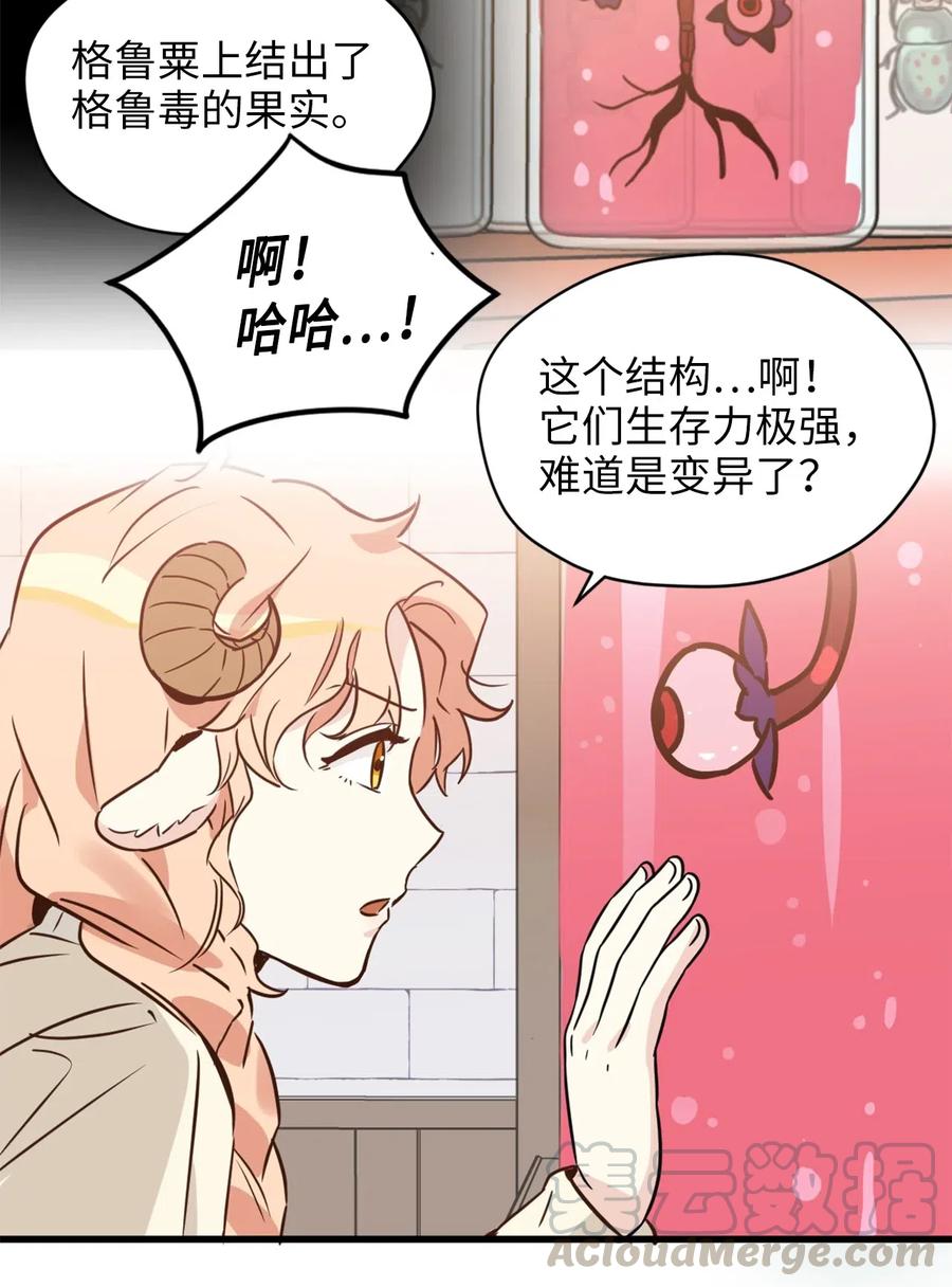 032 刚入学就让我当助手？9