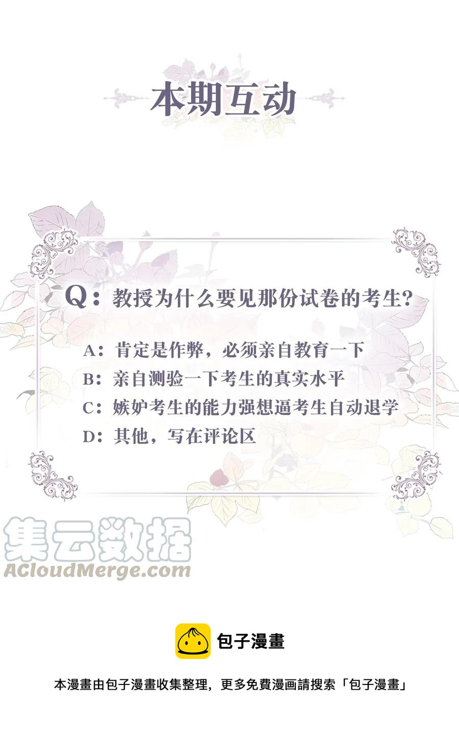 030 把这份考卷的考生带过来！48