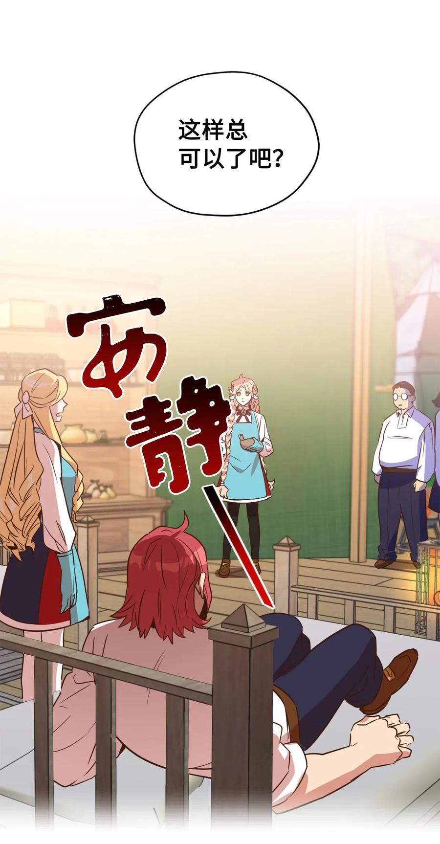 039 绝不能让计划败露19