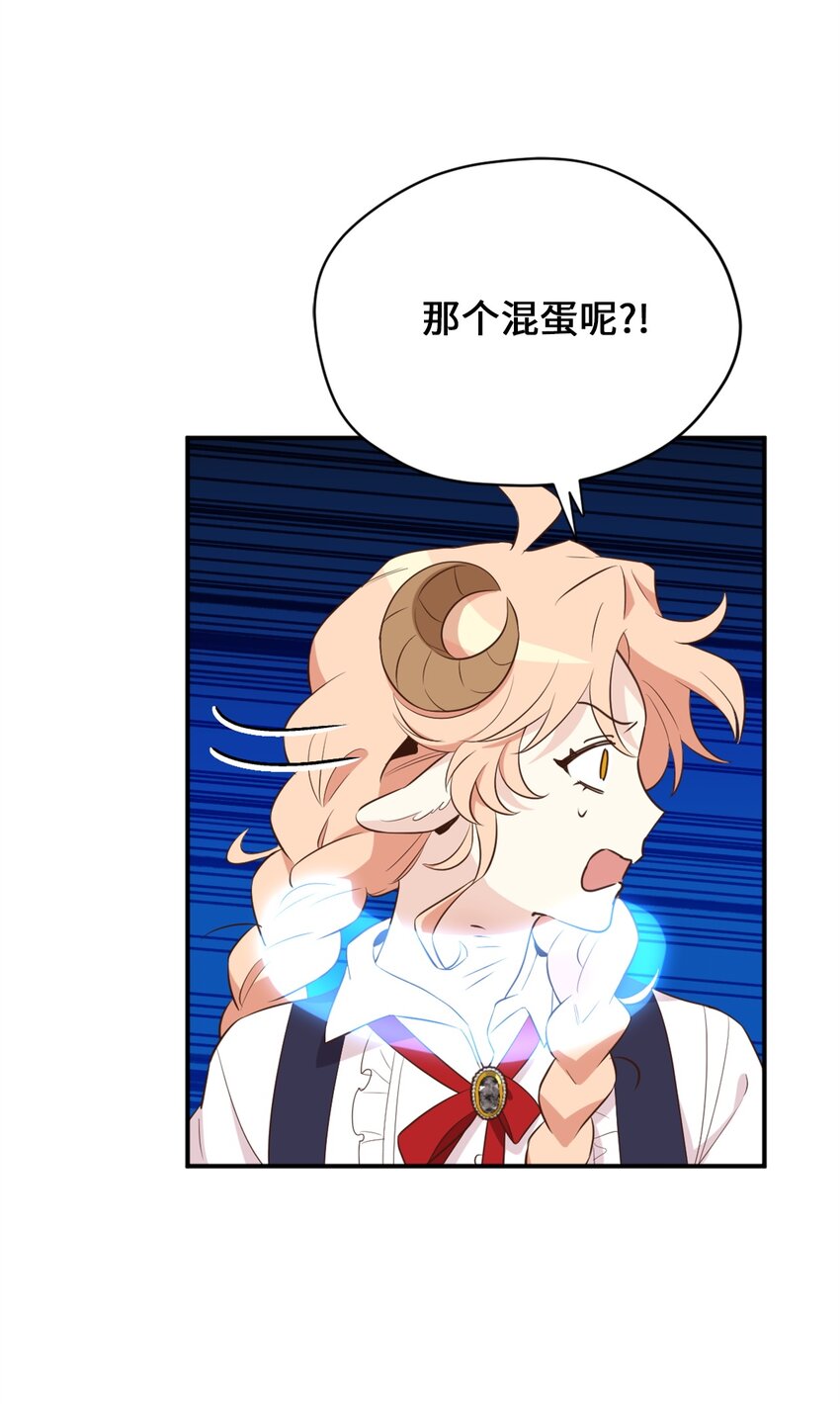 63 我被黑魔法师盯上了？8