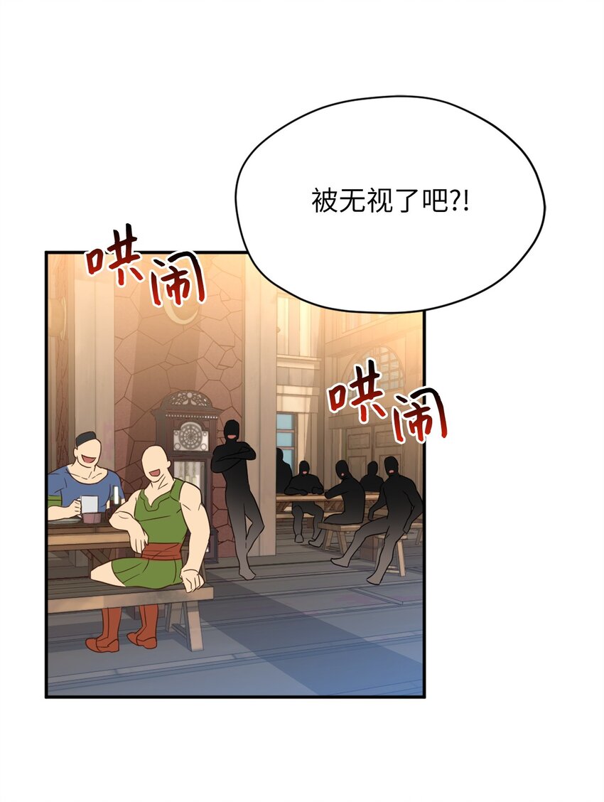 065 居然被当成菜鸟了26