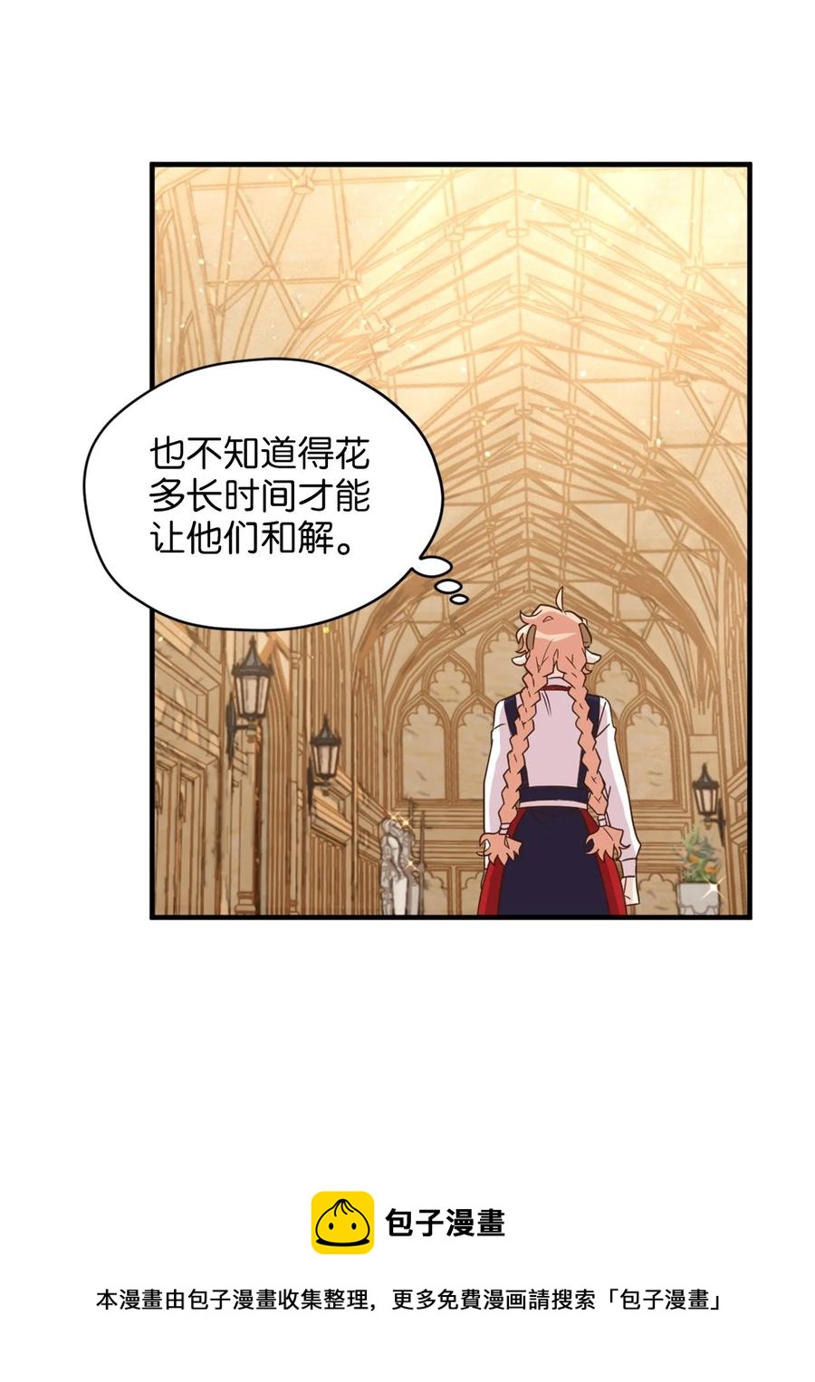 55 不靠谱的同伴们28