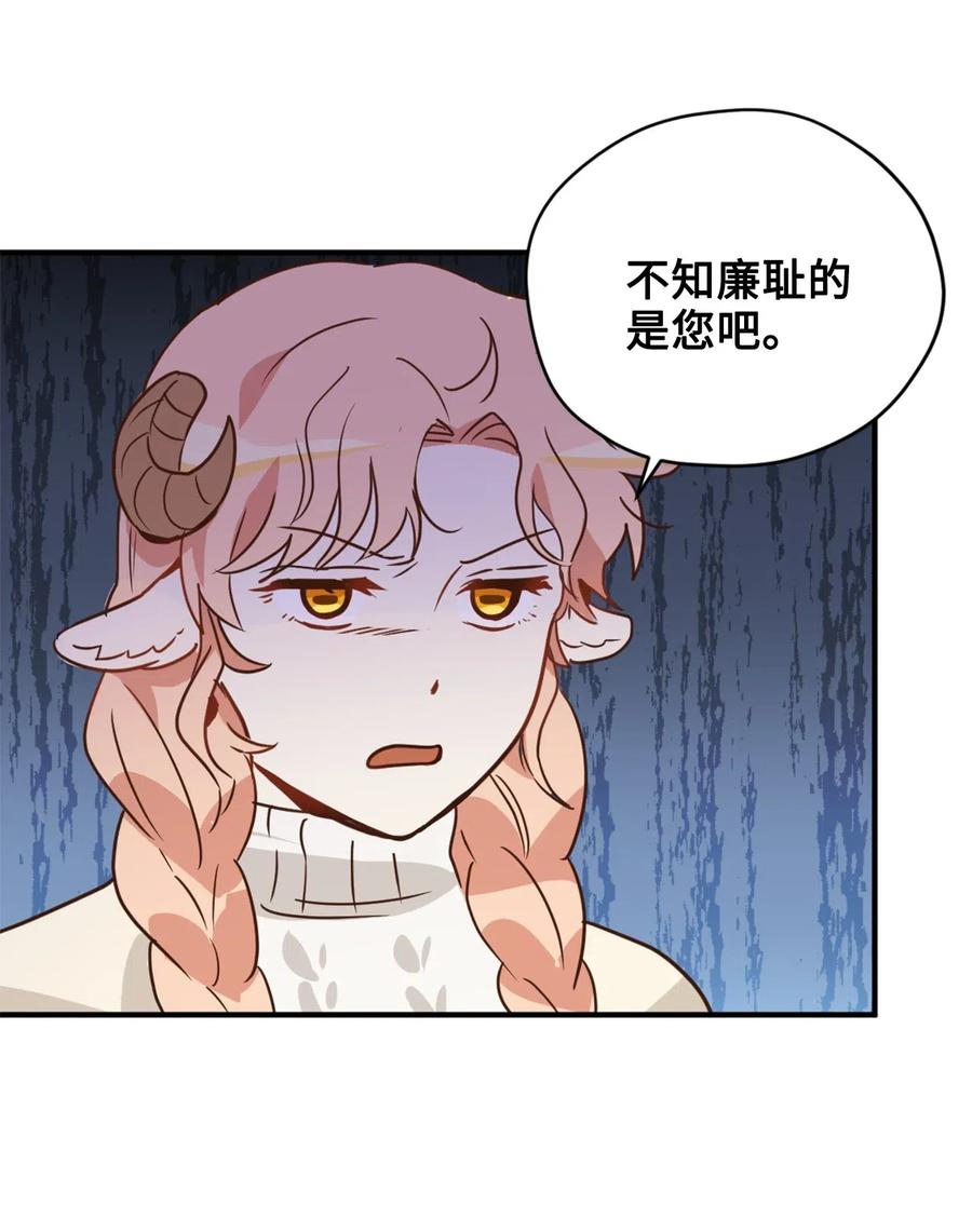 031 怒怼癫狂教授43