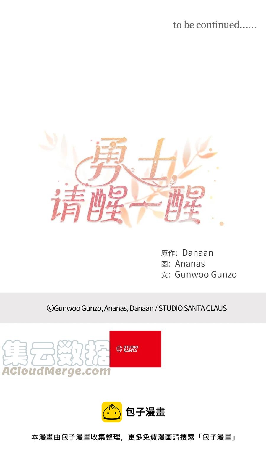 032 刚入学就让我当助手？48
