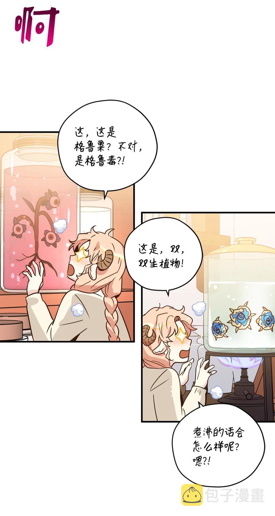 031 怒怼癫狂教授26