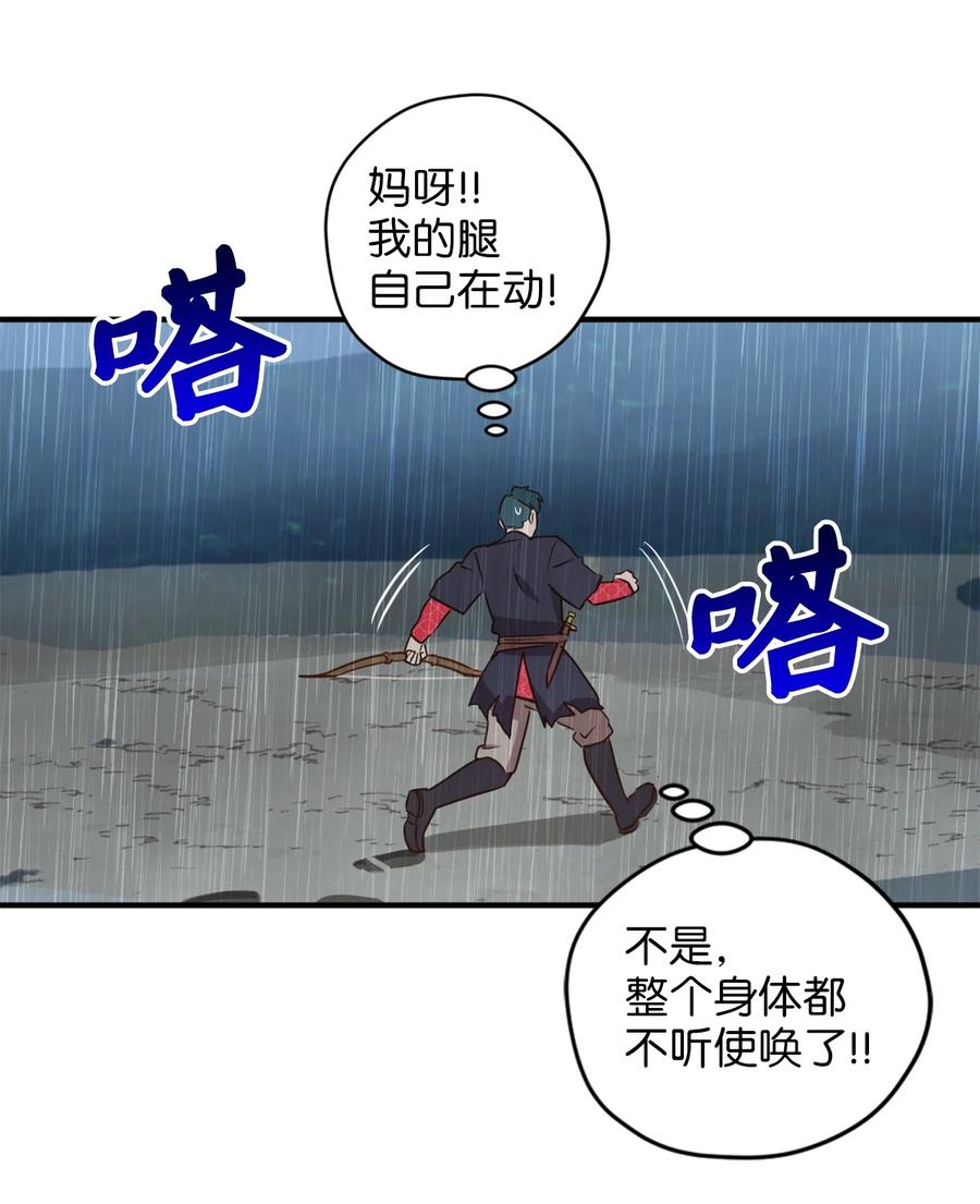 50 我要死在这里了？！11