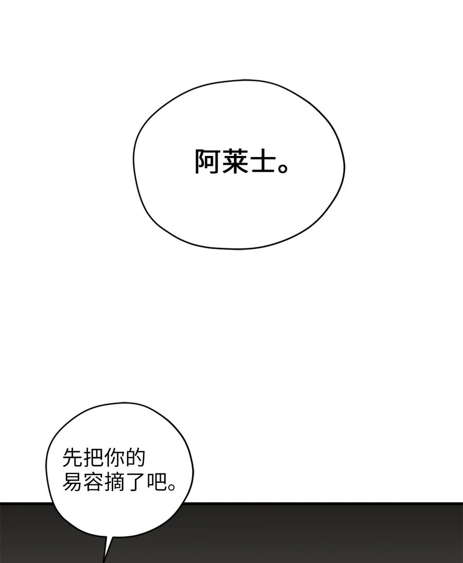 54 闹脾气的小徒弟14