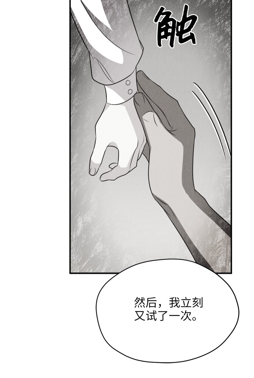 73 难道他到发情期了？32