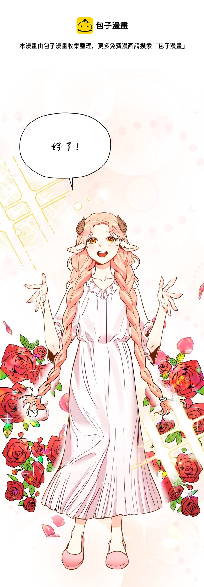 001 神秘美男的忽然造访3