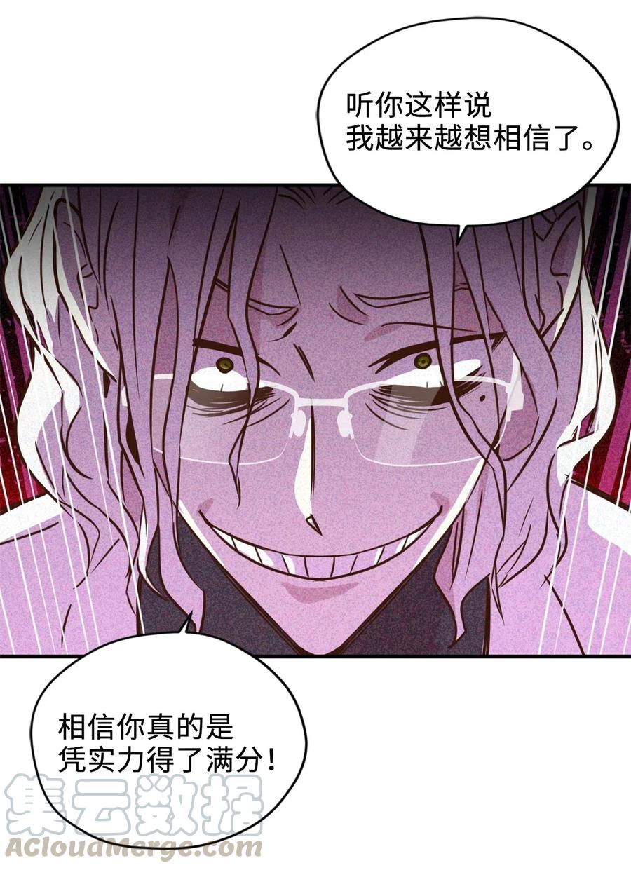 032 刚入学就让我当助手？3