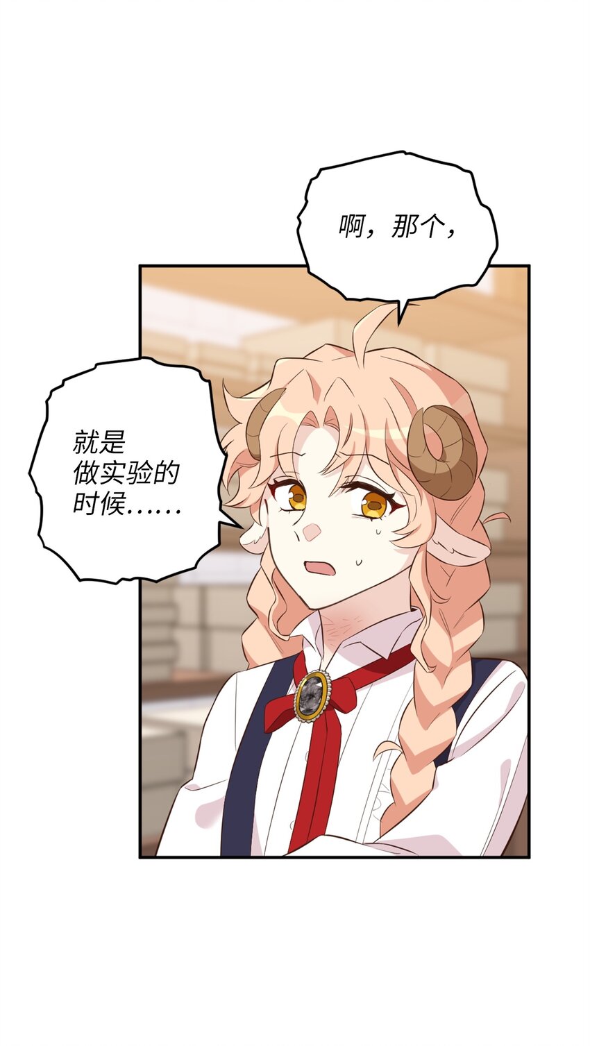 63 我被黑魔法师盯上了？56