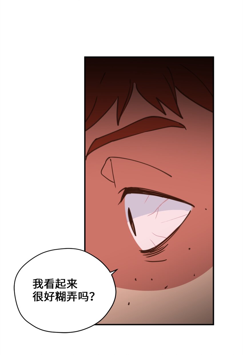 62 陷入危机的卡卡娜12