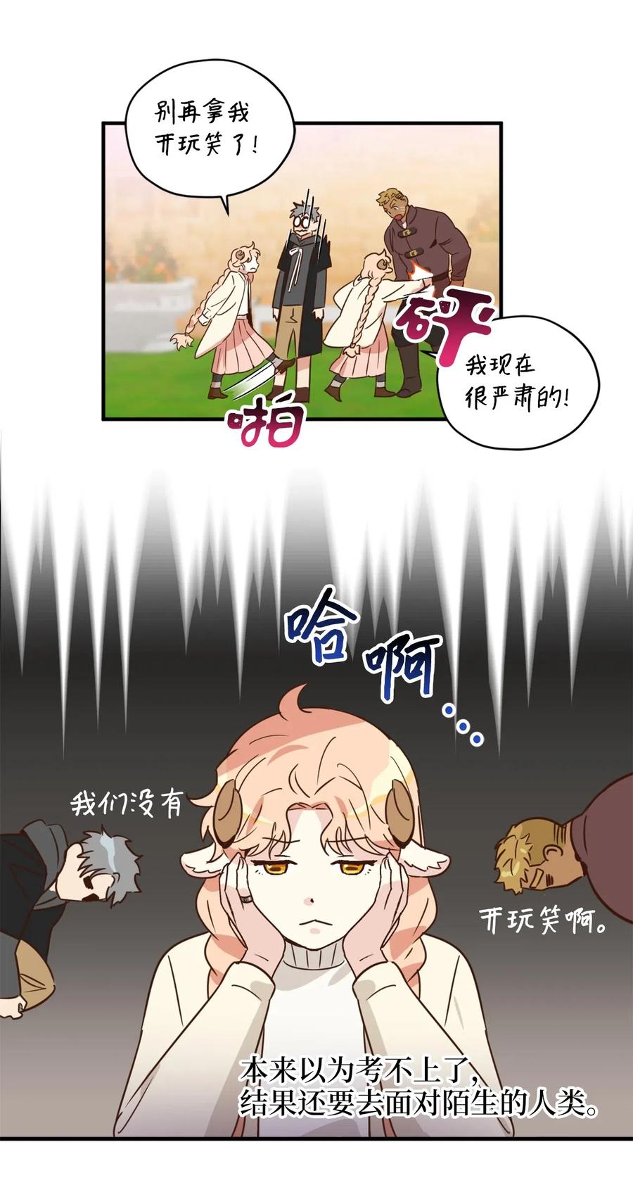 031 怒怼癫狂教授13