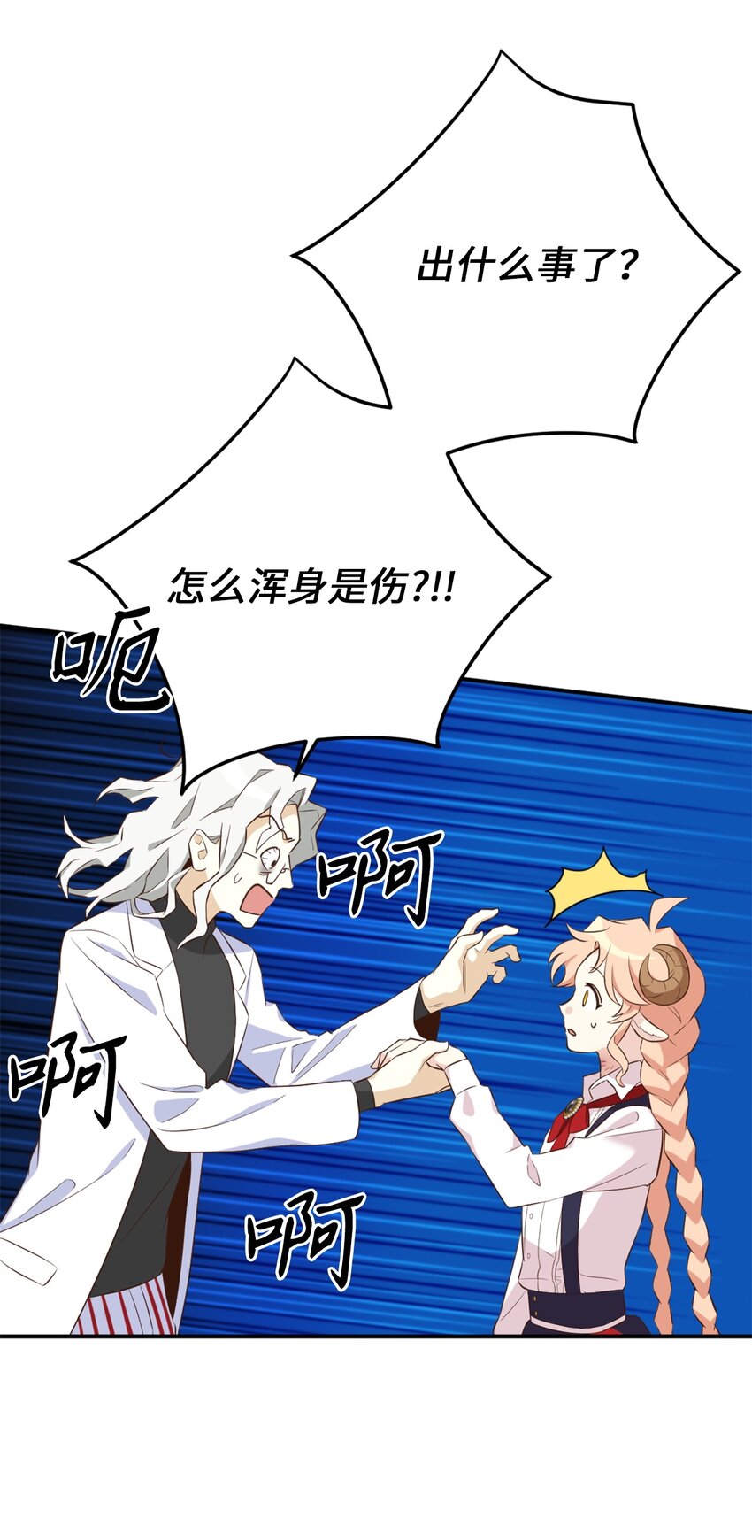 63 我被黑魔法师盯上了？55