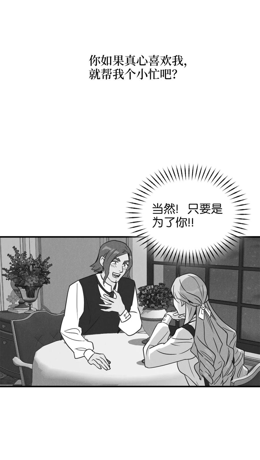 038 阴谋开启31