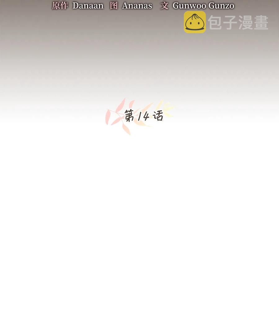 014 凭什么被你一个人霸占！26