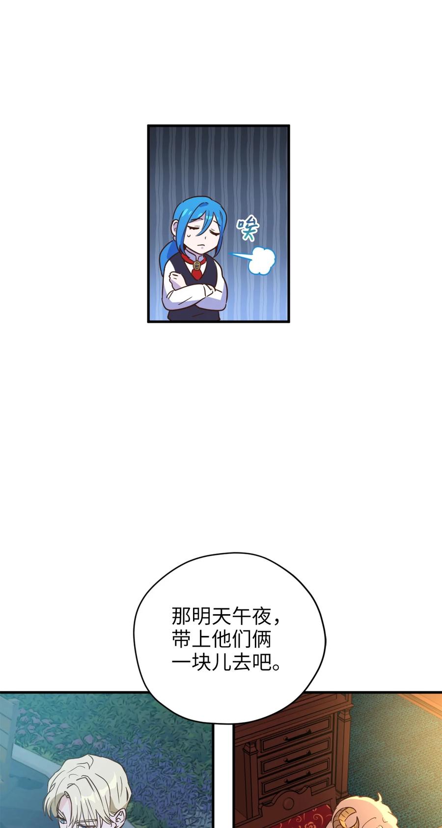 48 学校下方的秘密空间53