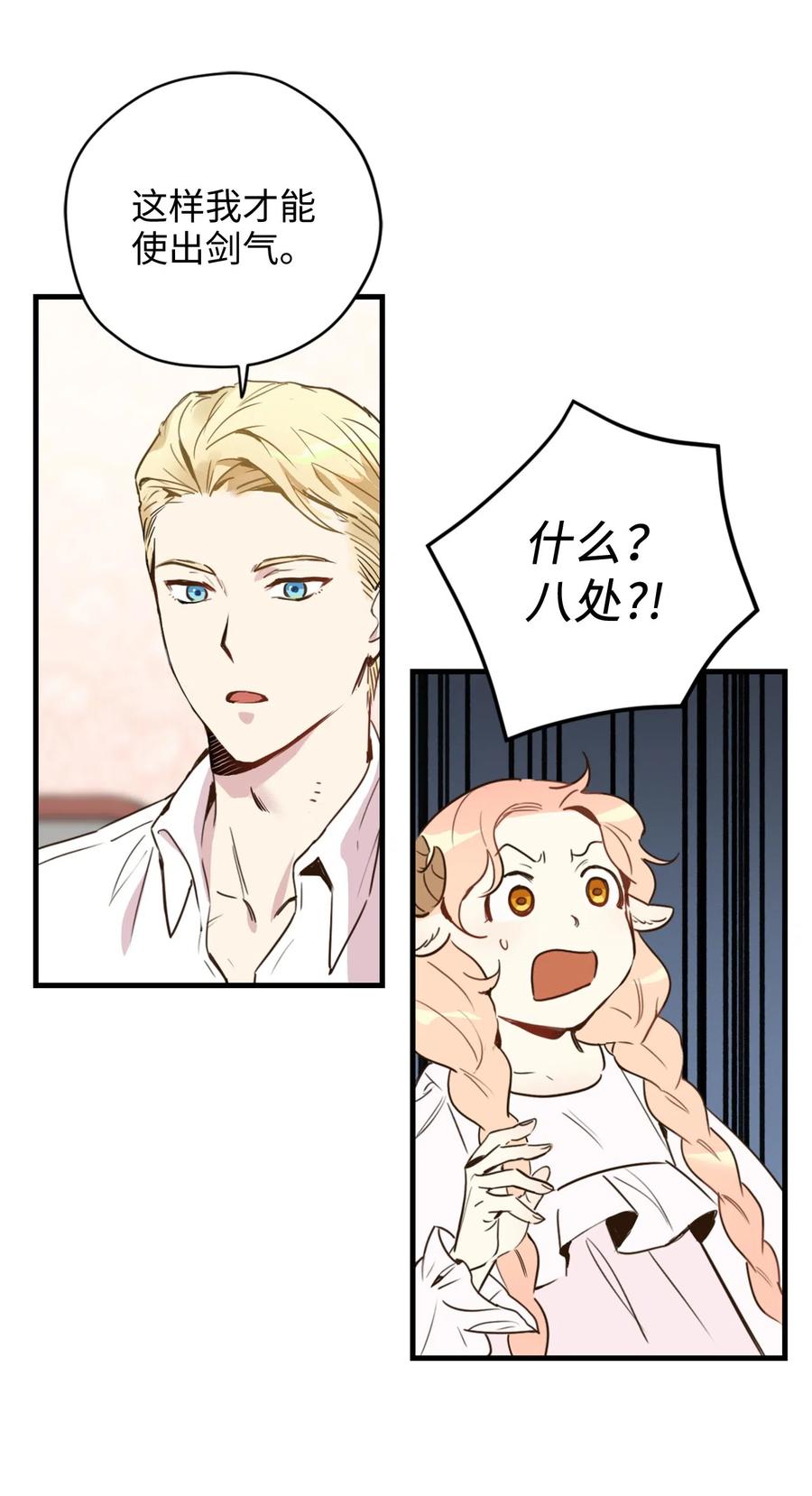 013 时刻和治疗师待在一起？42