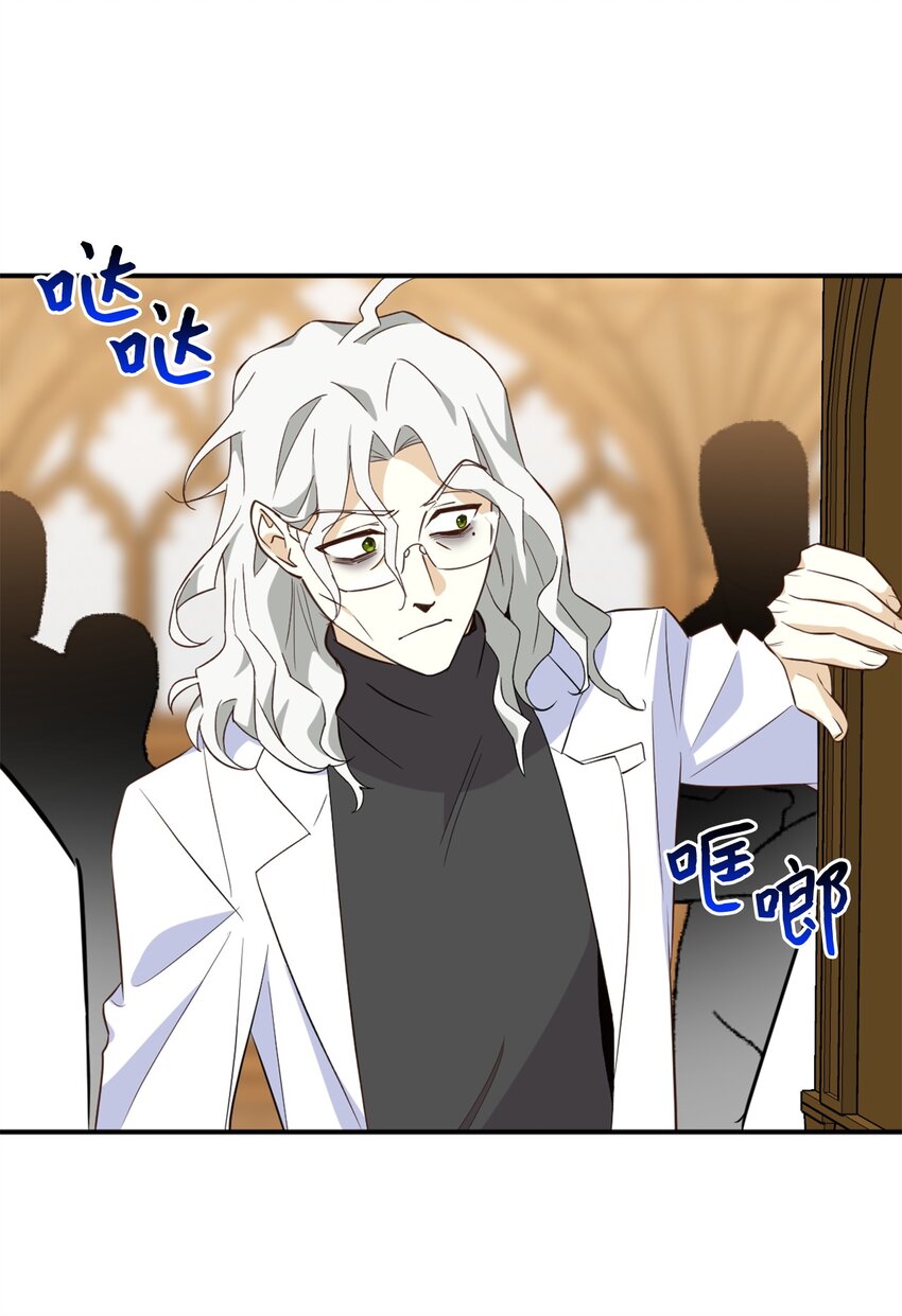63 我被黑魔法师盯上了？52