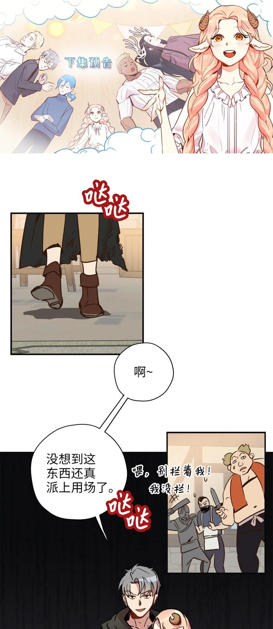 008 躲避搜捕的鬼主意63