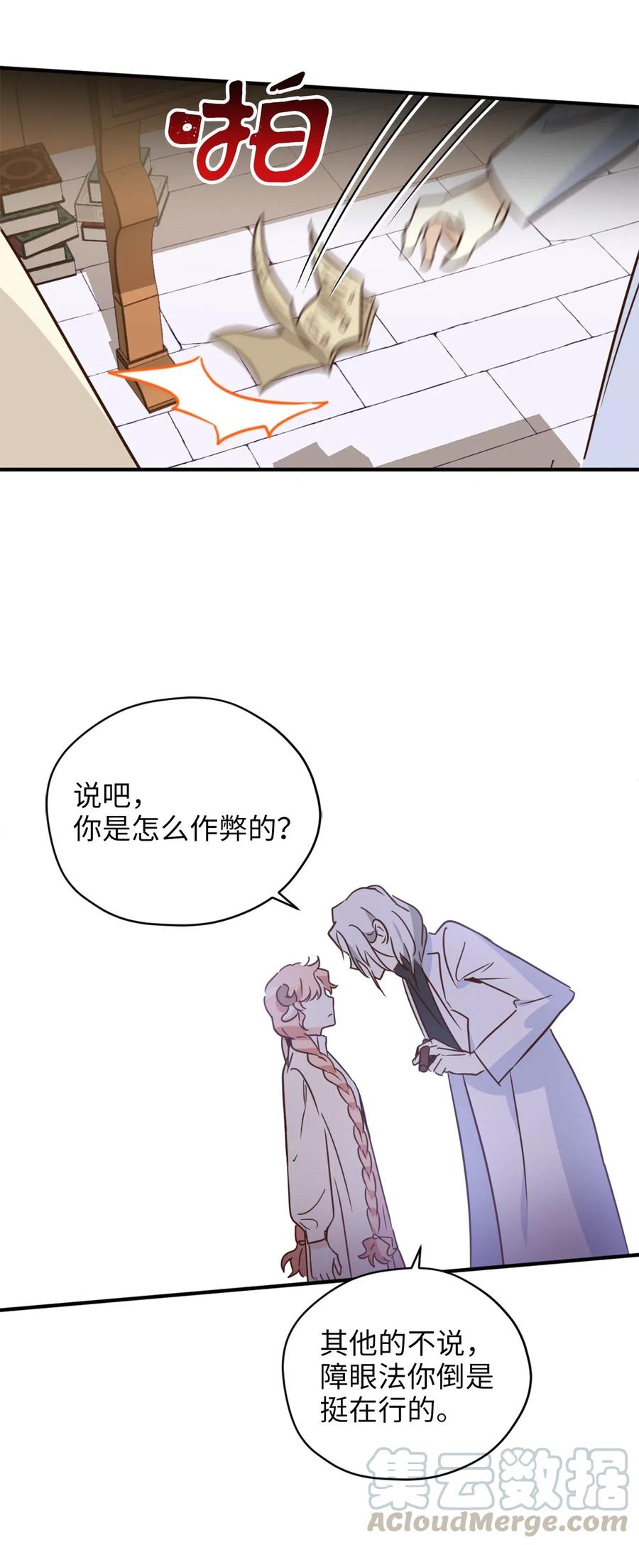 031 怒怼癫狂教授39