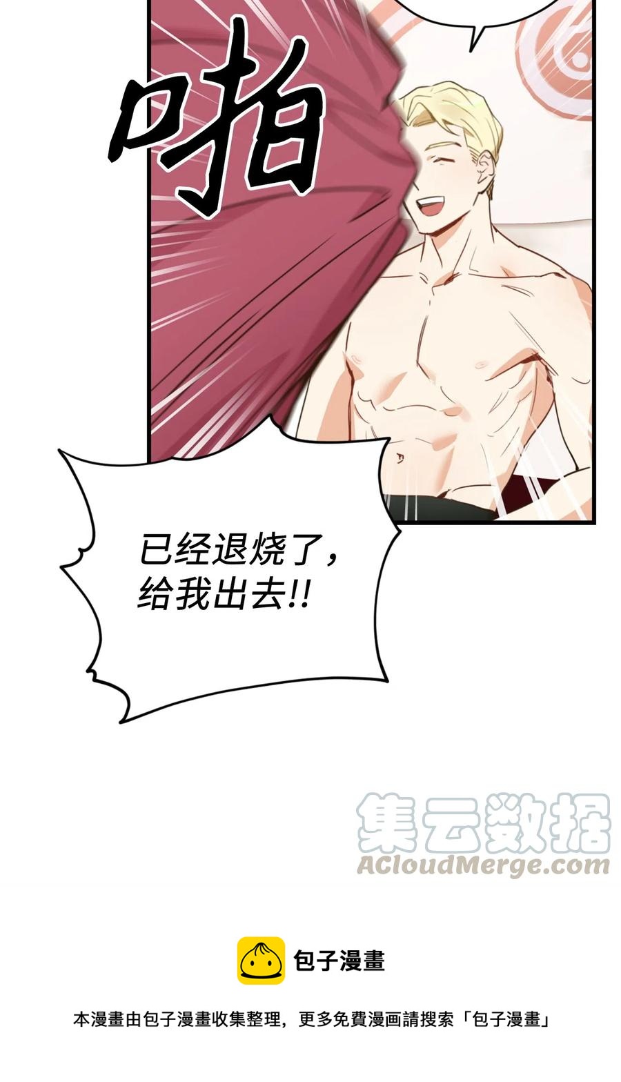 014 凭什么被你一个人霸占！24