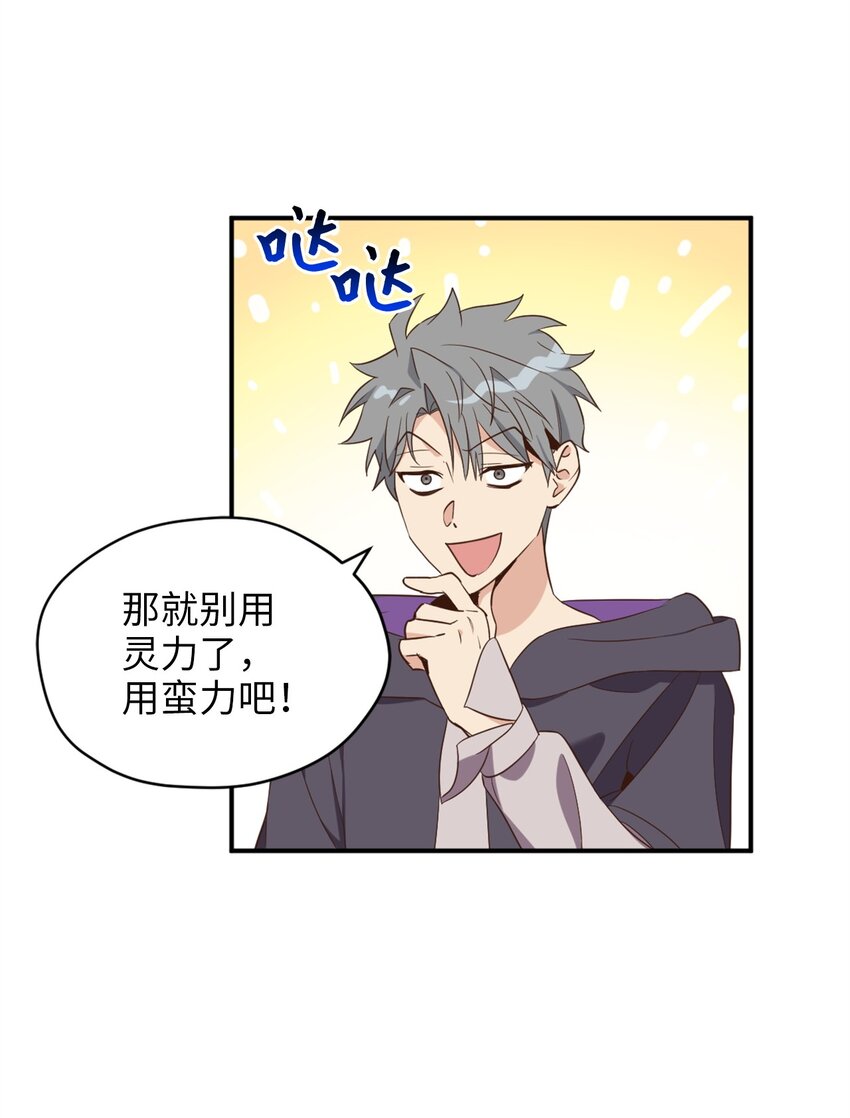 065 居然被当成菜鸟了61