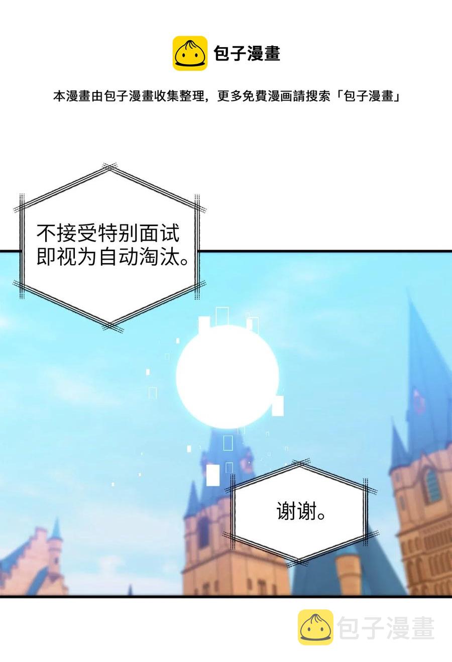 031 怒怼癫狂教授8