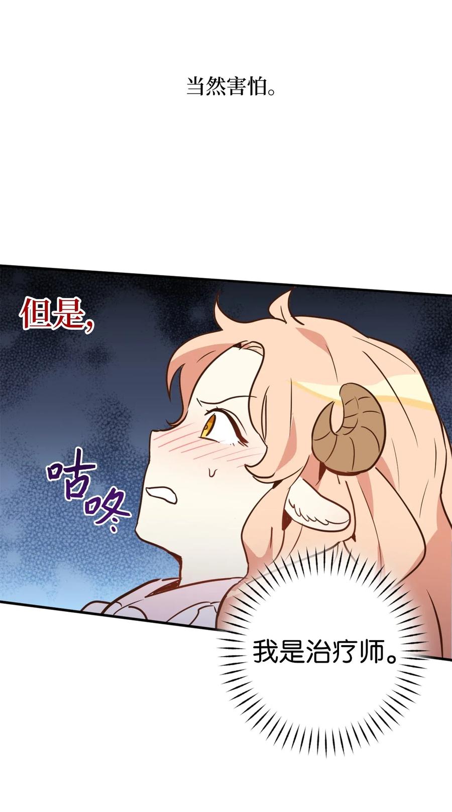 023 我这个样子你不害怕吗？45