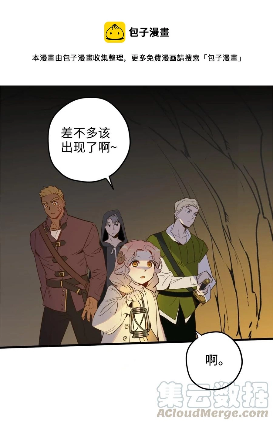 015 以毒攻毒驯龙大法8